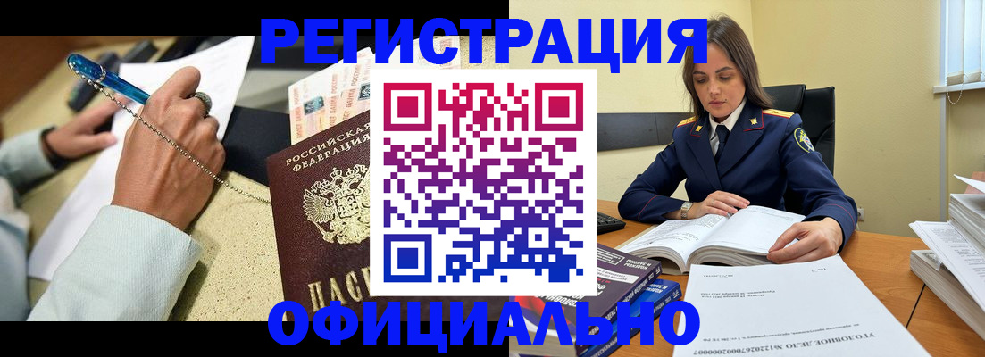 прописка ребенка в Порхове