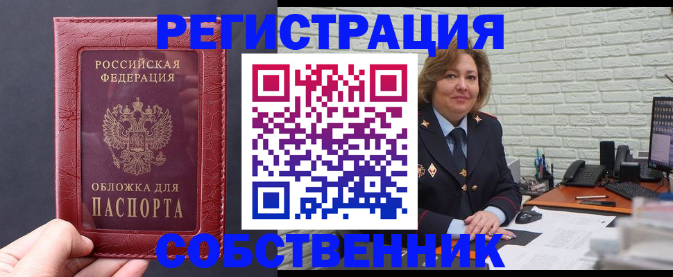 временная регистрация гарантия в Порхове