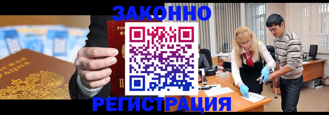 прописка паспорт в Порхове